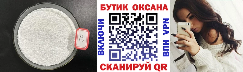 блэк спрут ссылки  Нижняя Салда  БУТИРАТ BDO 33% 
